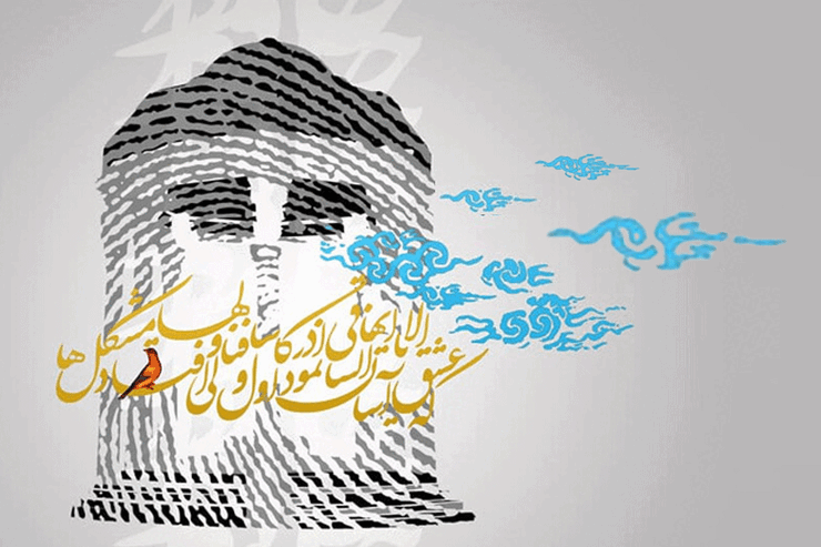 تاریخچهٔ تفأل به حافظ — چرا دیوان حافظ، نه شاهنامه؟