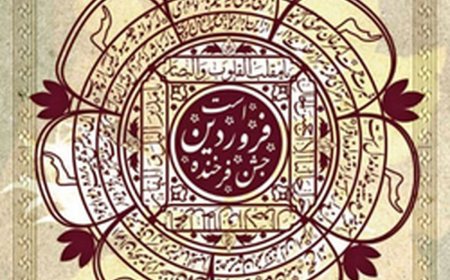 تقویم زرتشتی و شمسی: دو خویشاوند که در یک روز به دنیا نیامدند